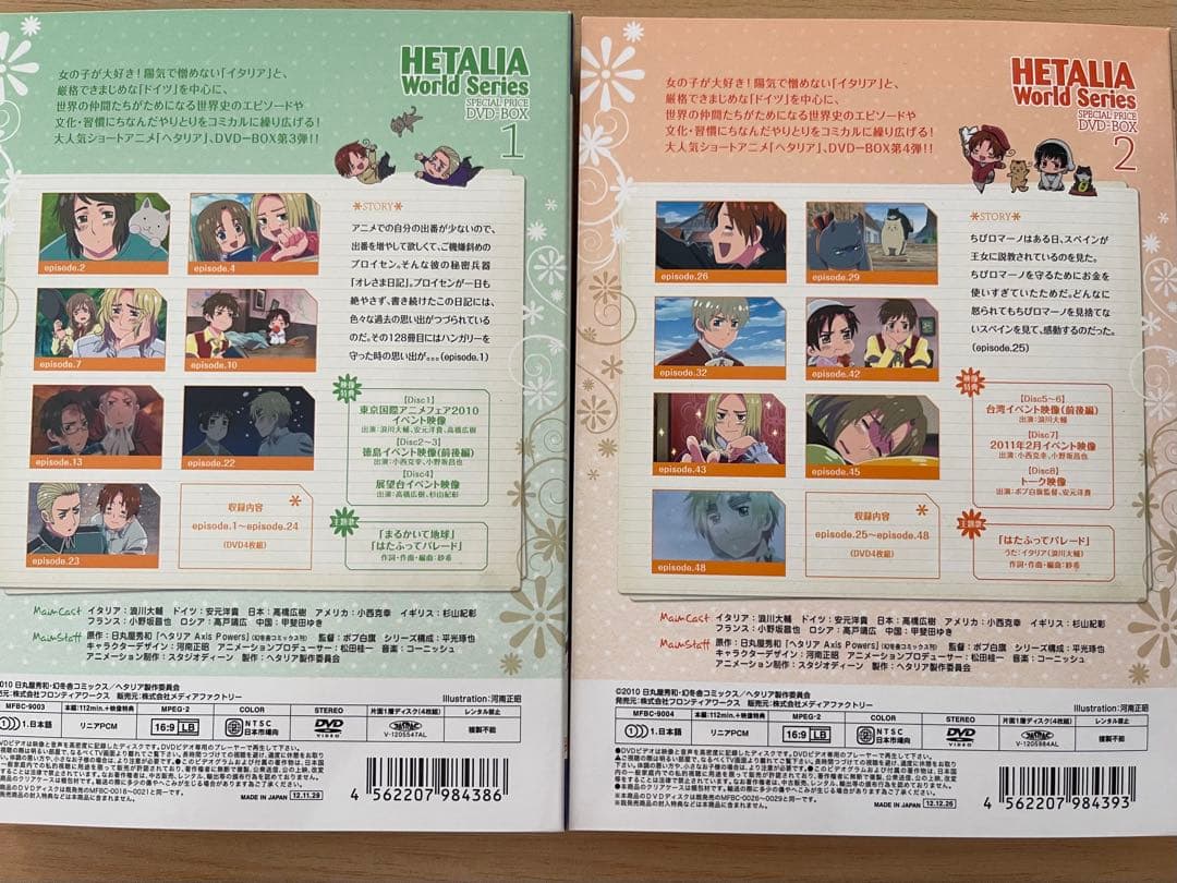 ヘタリア Axis Powers 初回限定版含むDVDコンプリートセット