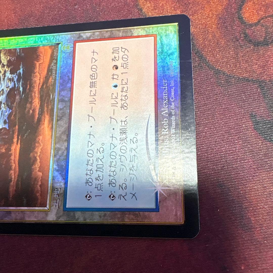 【Foil】《シヴの浅瀬/Shivan Reef》[APC]日本語版