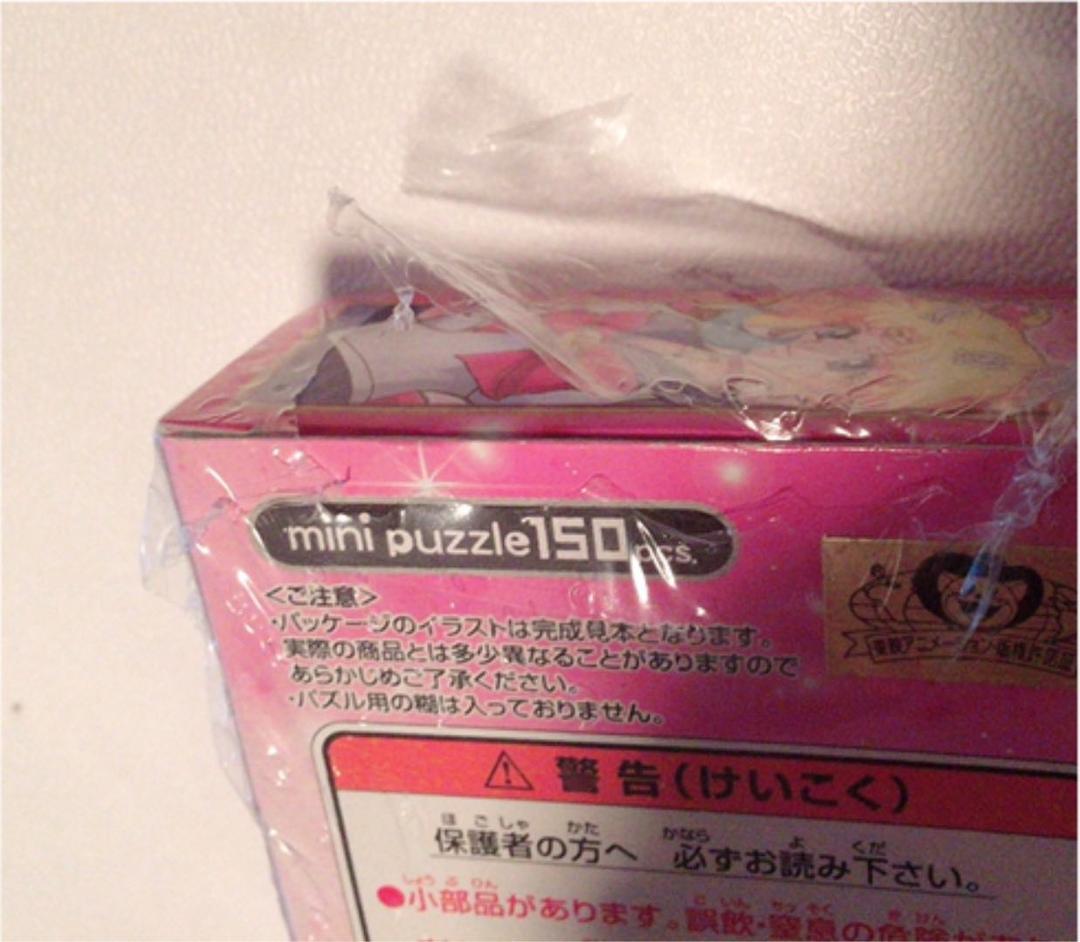 セーラームーン ミニパズル150pcs