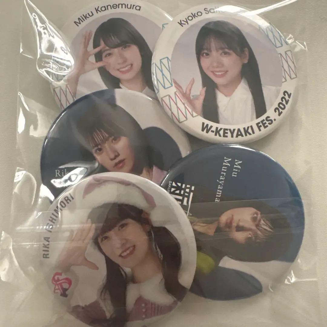 坂道グッズ
