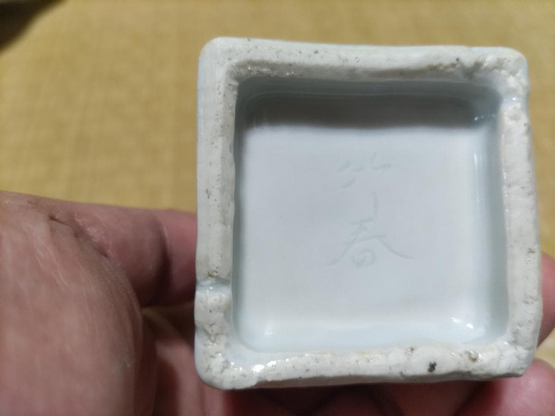 初代　川瀬竹春　万暦赤絵　角徳利