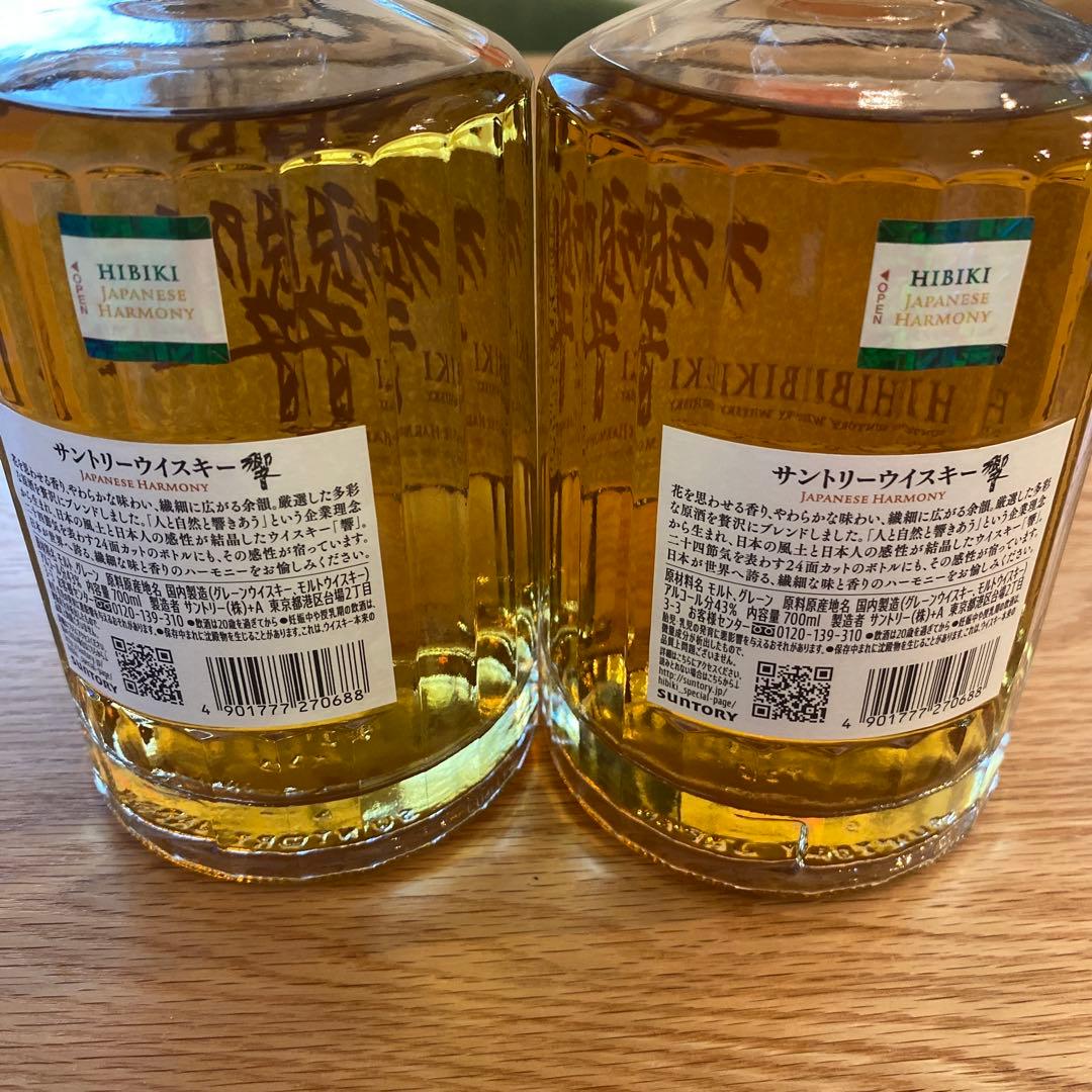 響　ジャパニーズハーモニー　 700ml 2本セット