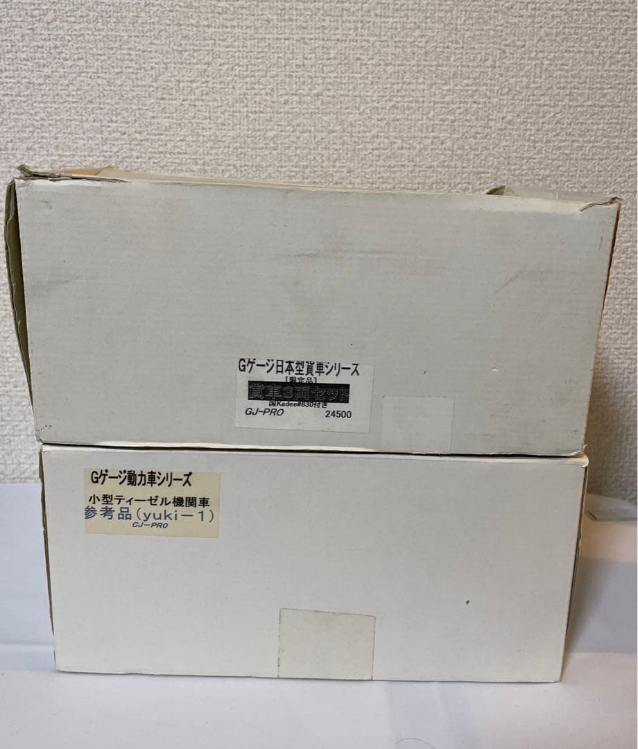 Gゲージ 小型ディーゼル機関車 + 貨車
