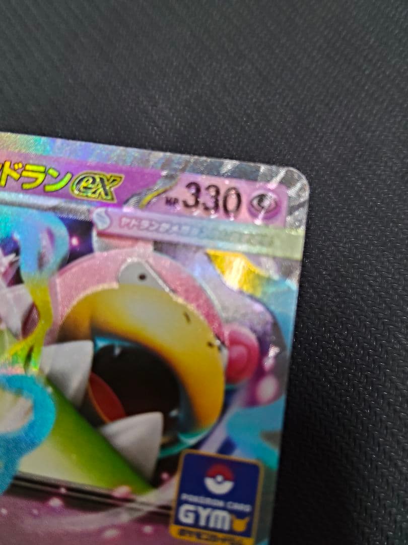 【魂抜け　希少】メガヤドランex　ジムプロモ　エラーカード　ポケモンカード