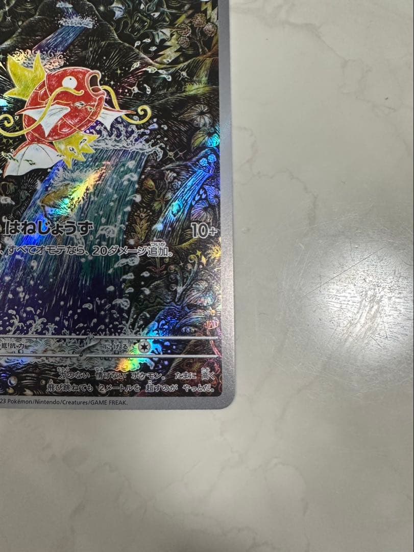 コイキングar