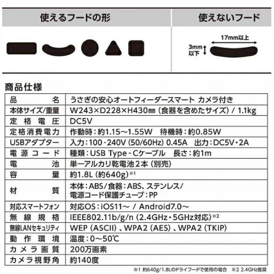 美品 マルカン うさぎ オートフィーダー スマート カメラ付き 自動給餌機