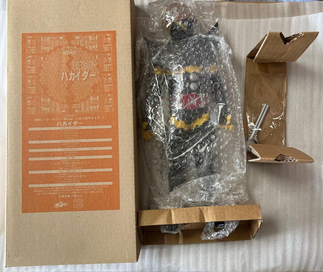 ⚠️未使用デッドストック　人造人間キカイダー　ハカイダー　非売品　限定品