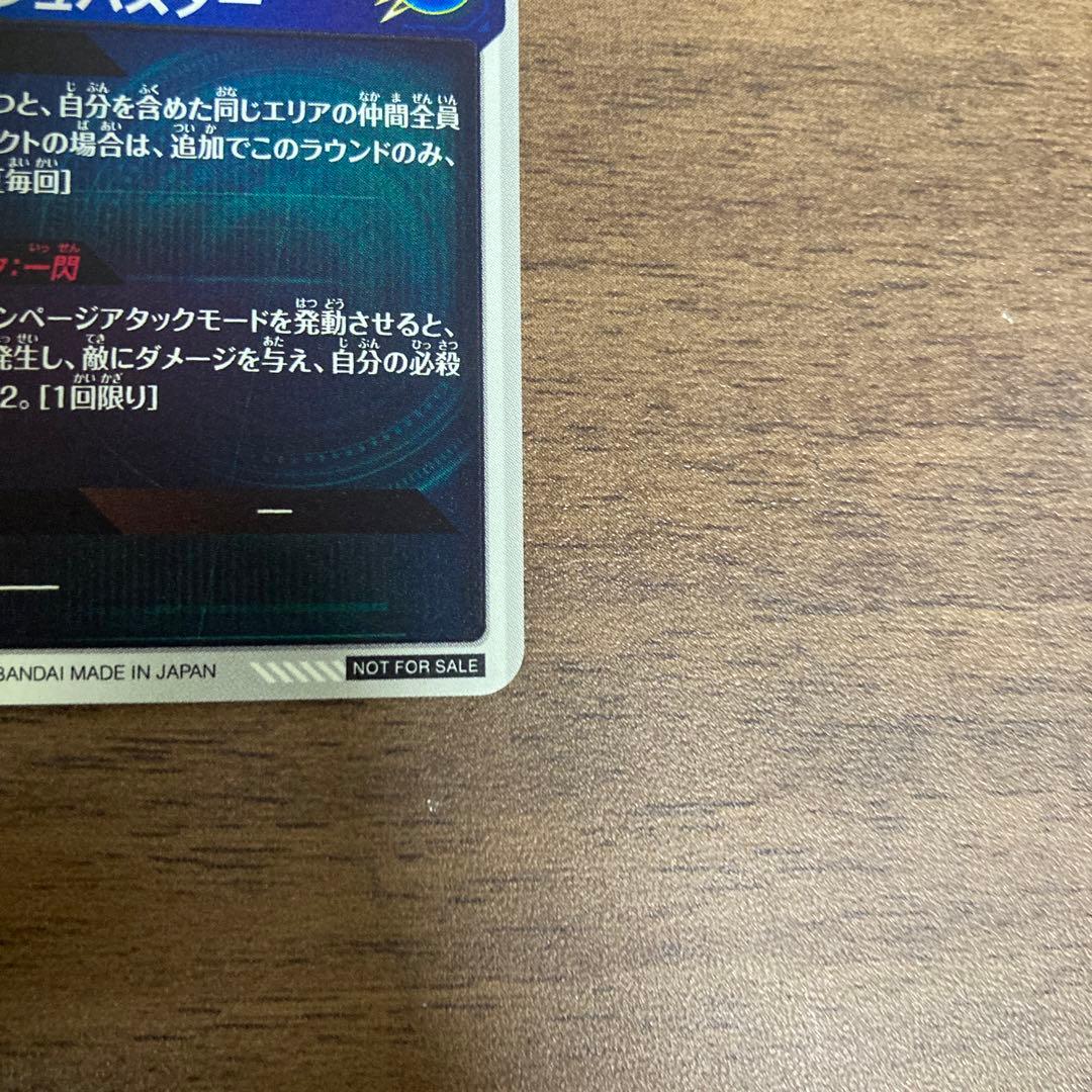 ドラゴンボールスーパーダイバーズパラレルSDVTP-002トランクス：青年期