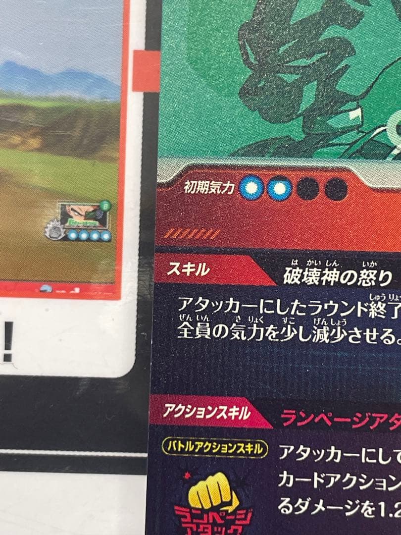 ドラゴンボールスーパーダイバーズ　ビルス　GDR SDV2-056