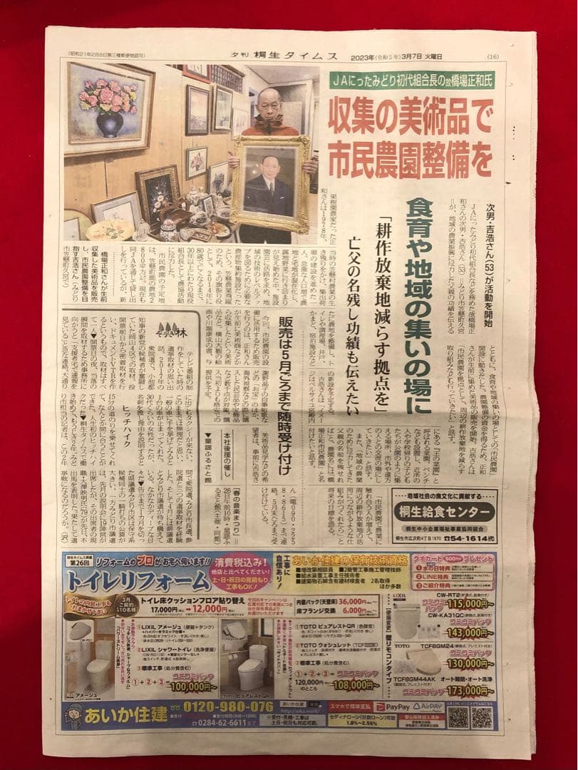 花乙女コレクション【永田哲郎　朝の睡蓮の池】購入金額より60％お値引き！！