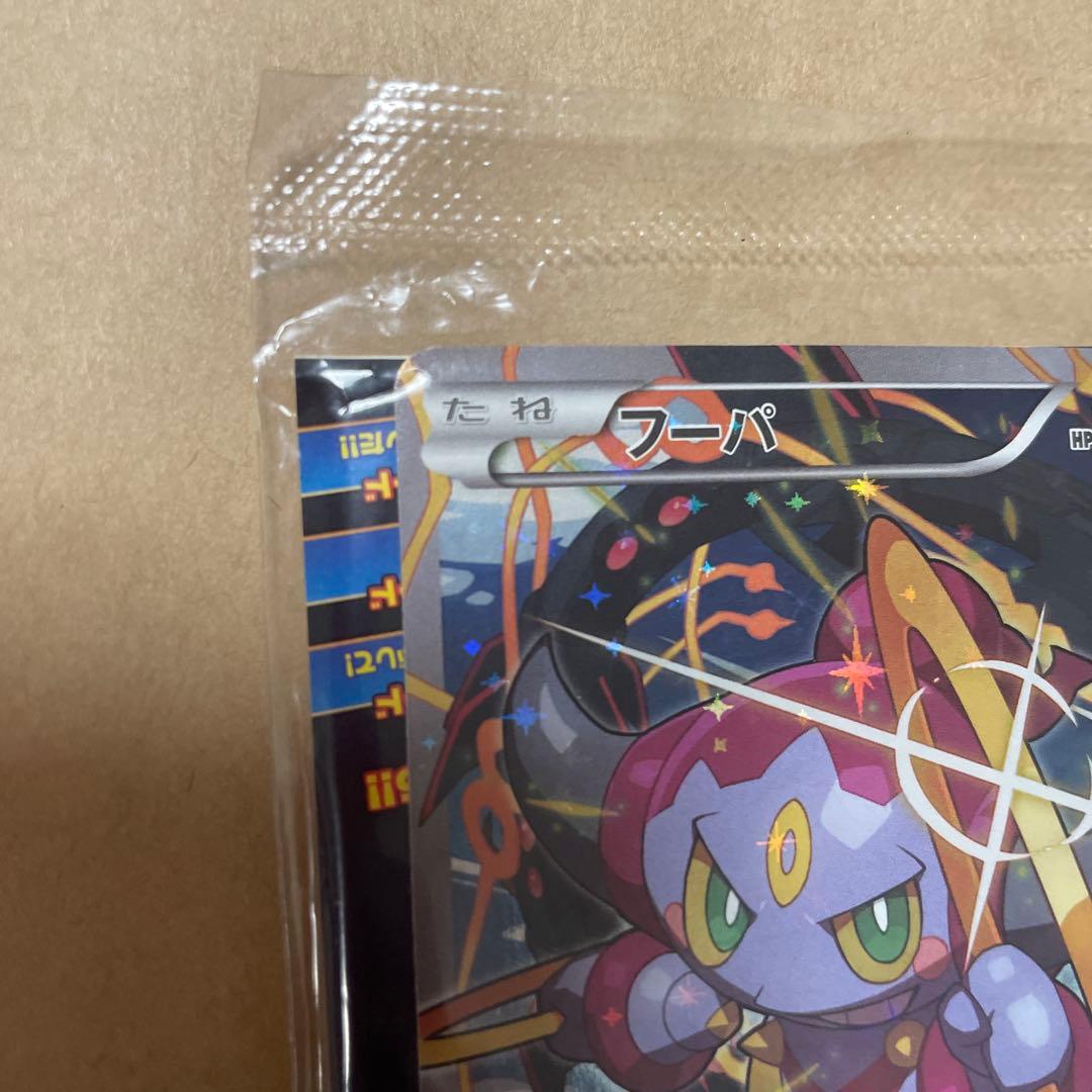 フーパ：光輪の超魔神 フーパ 入場者プレゼント プロモ　未開封