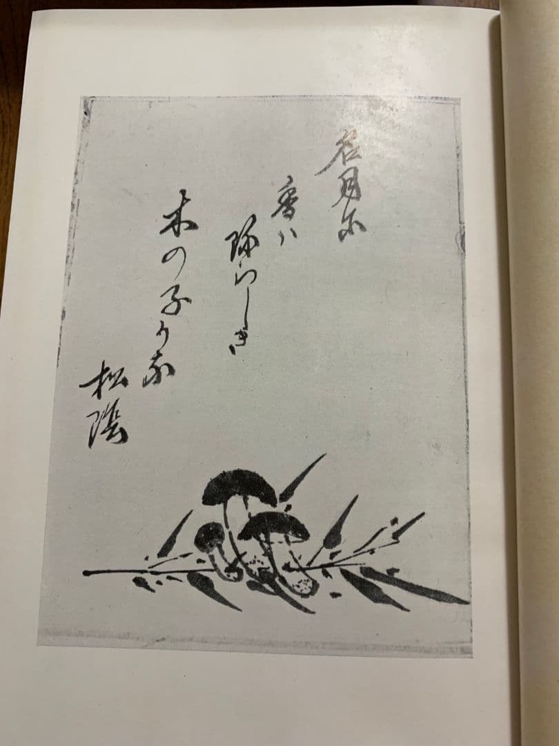 吉田松陰全集全10巻 昭和9年第1回配本～昭和11年第10回配本 すべて初版