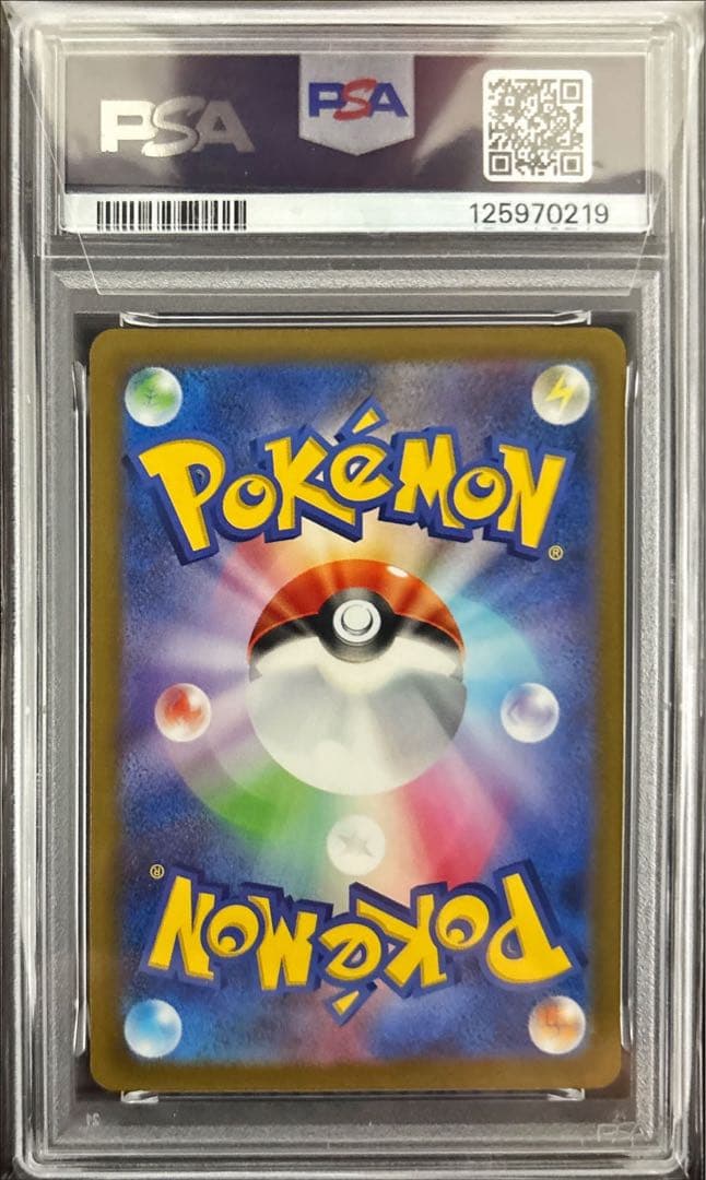 【PSA10】ピカチュウ 2025マクドナルド プロモ