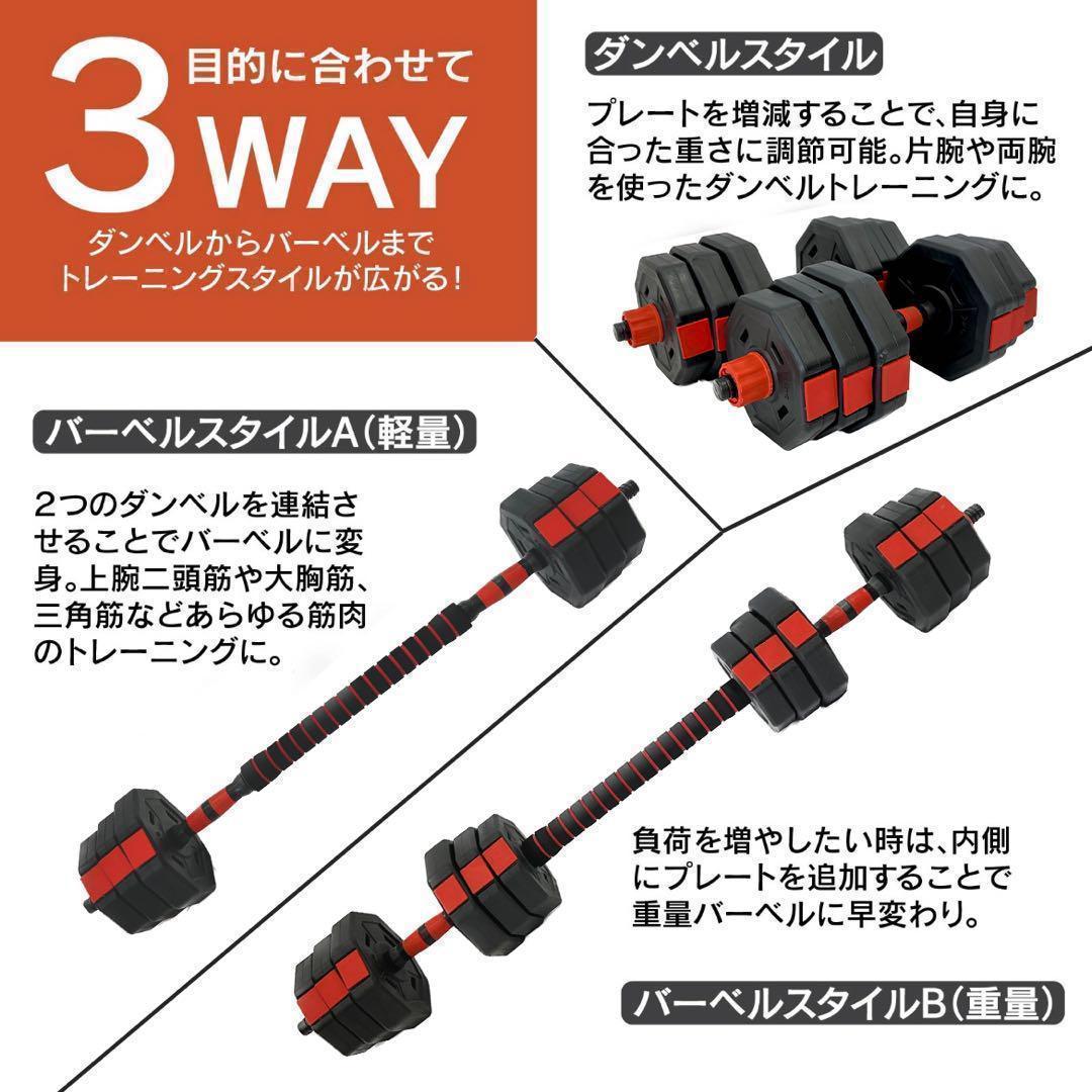 合計50kg／バーベルにもなる角型ダンベル 25kg×2個セット 可変式 a5