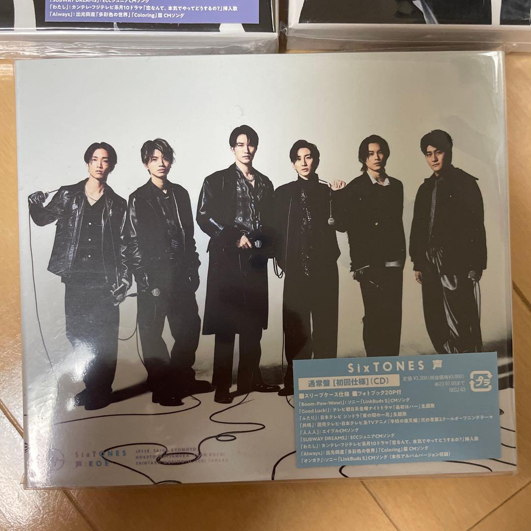 SixTONES アルバム 声 3形態セット 特典付き