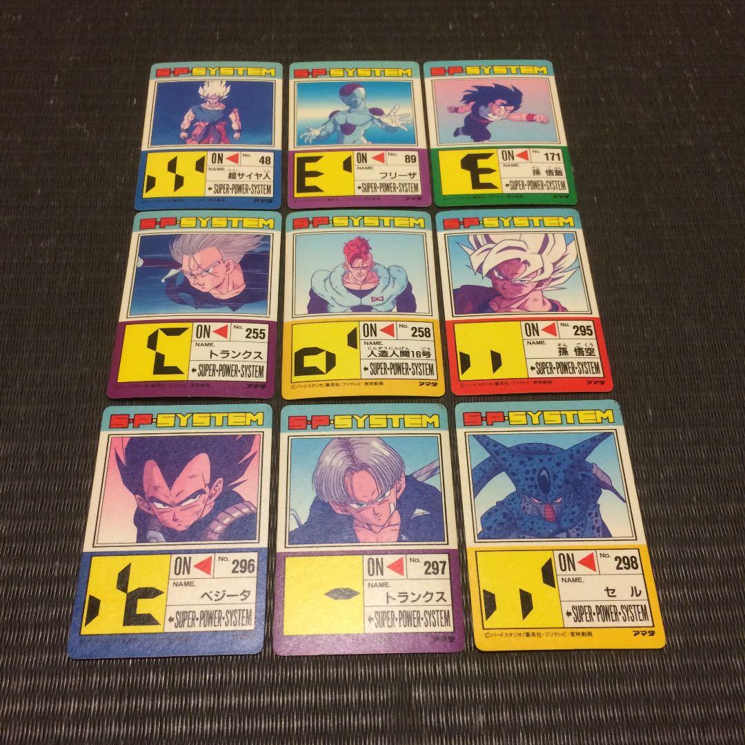 アマダ  ドラゴンボール  カードダス  9枚セット