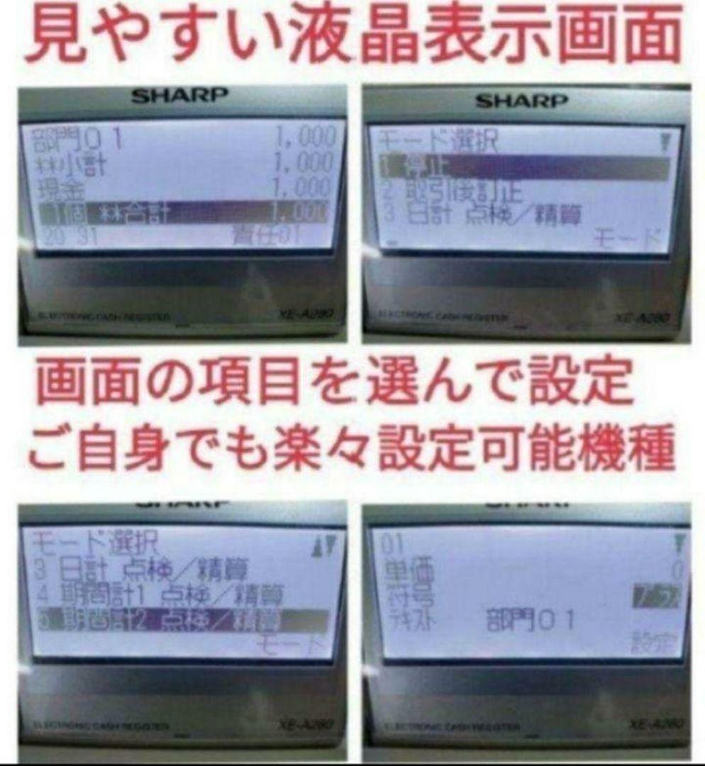 シャープレジスターXE-A280　PC連携　スキャナ付き　000395