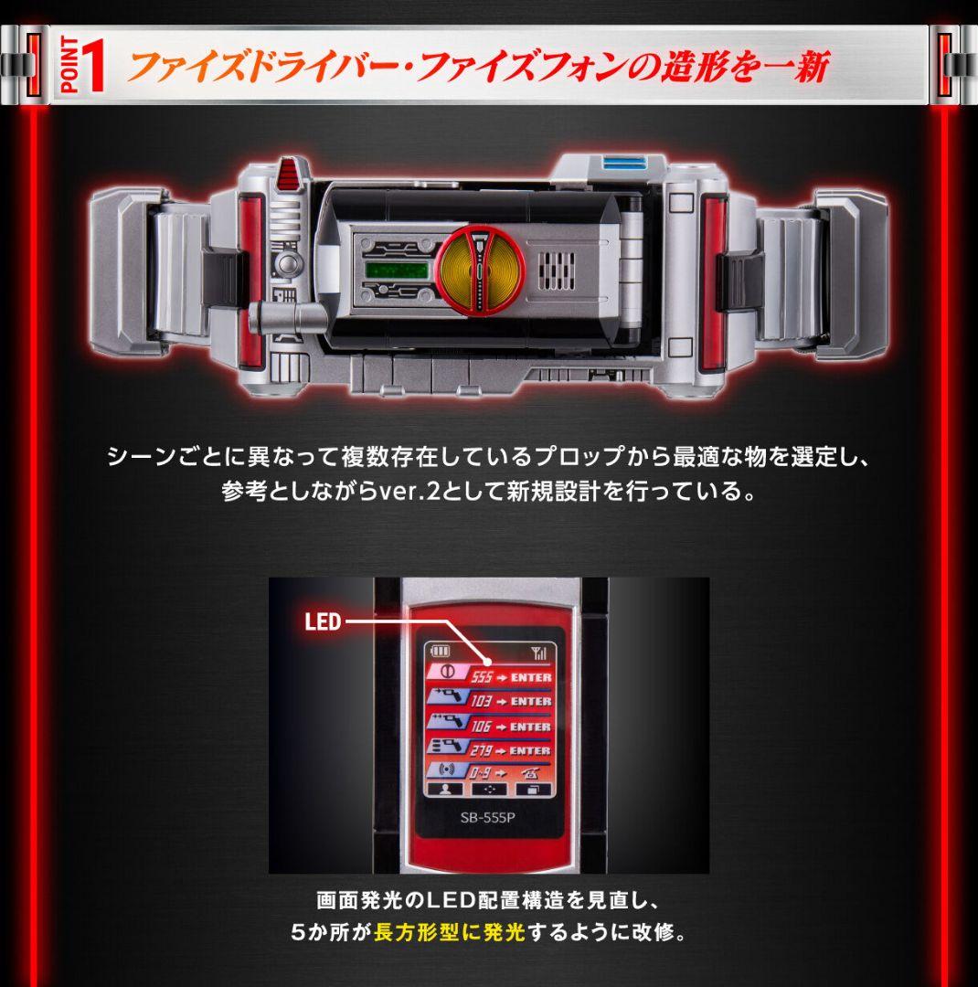 仮面ライダー555 ファイズ CSM ファイズドライバー Ver.2 2次出荷