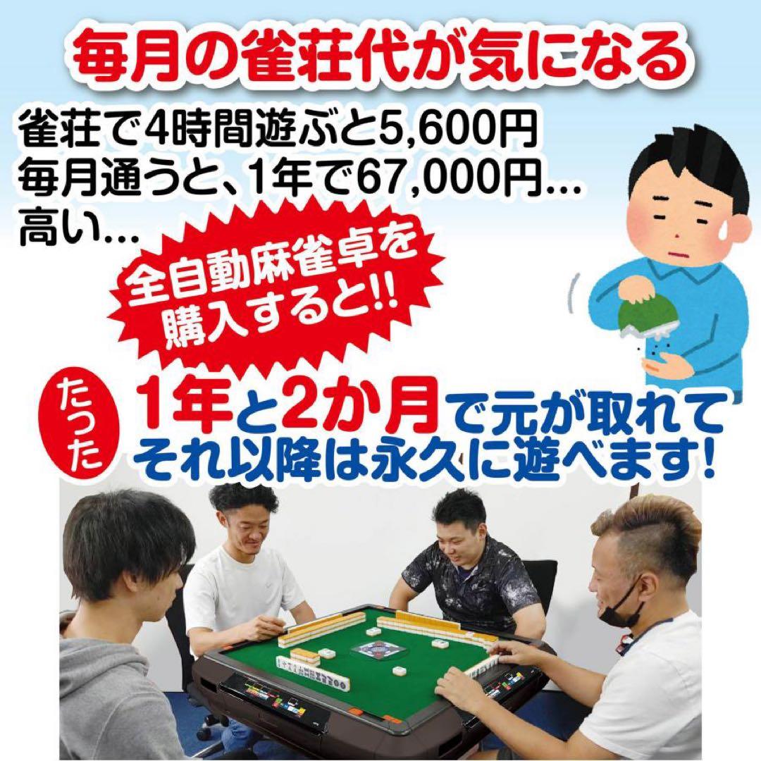 【新品】全自動 麻雀卓 ブラック アルミ脚 デジタル表示 ドリンクホルダー付