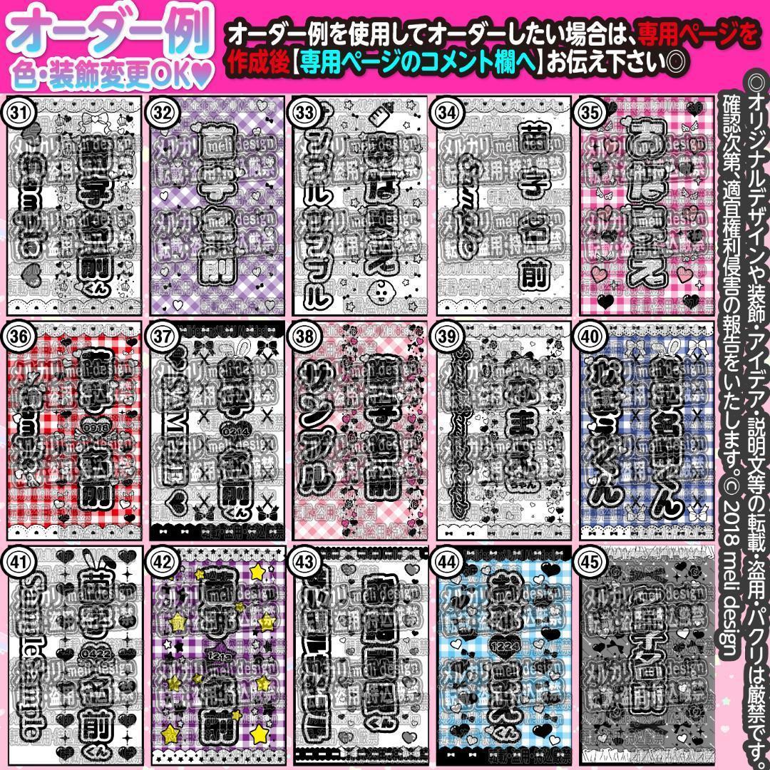 ⑅˒˒♡꒰ঌ⸜ライブやツアーの準備に༞♡༞キンブレシート オーダー⸝໒꒱♡/17