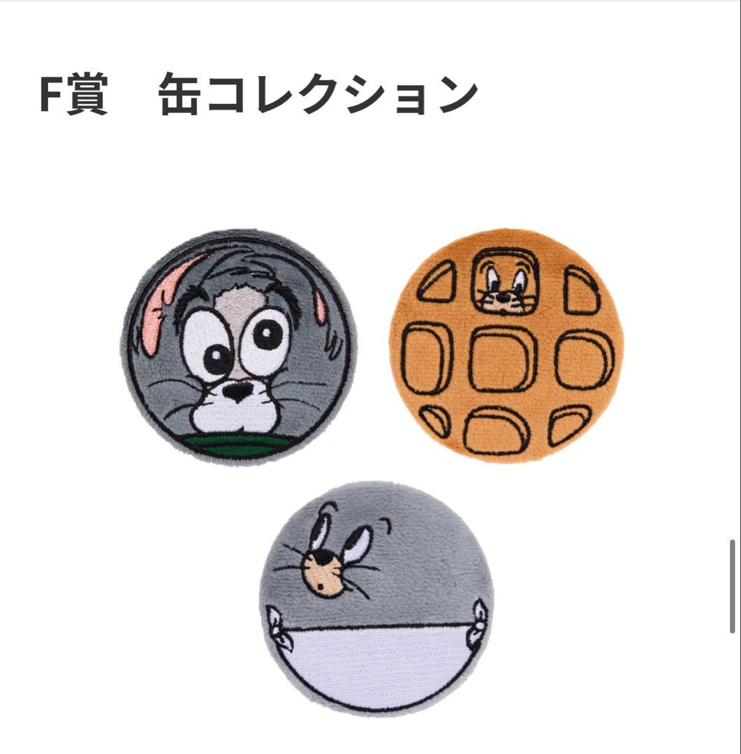 Happyくじ『TOM and JERRY FUNNY ART!』 1ロット