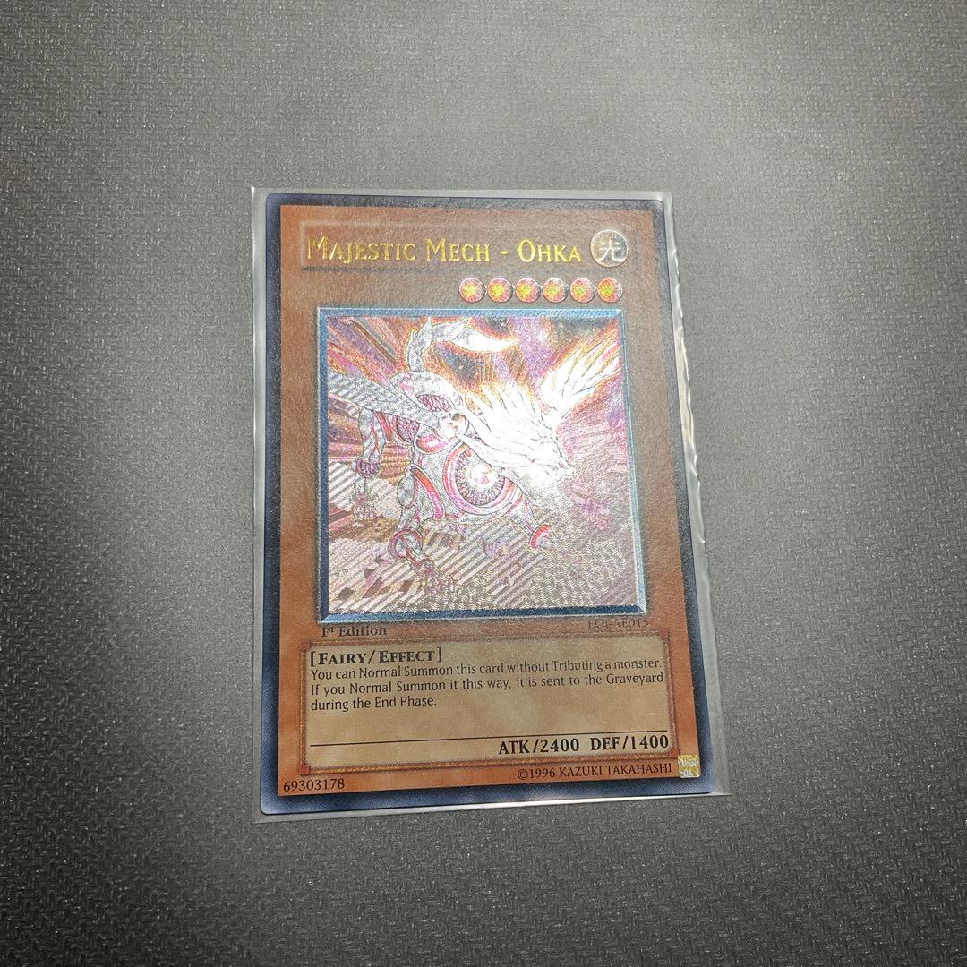 【美品】光神機桜火　旧アジアレリーフ