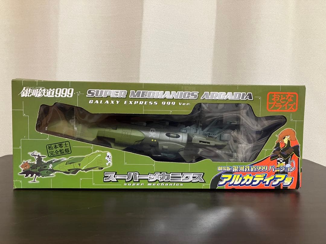 銀河鉄道999 スーパーメカニクスアルカディア号　クイーン・エメラルダス号セット