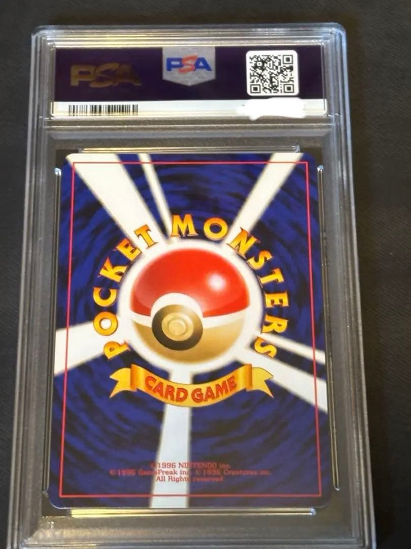 【PSA10】ホウオウ 旧裏