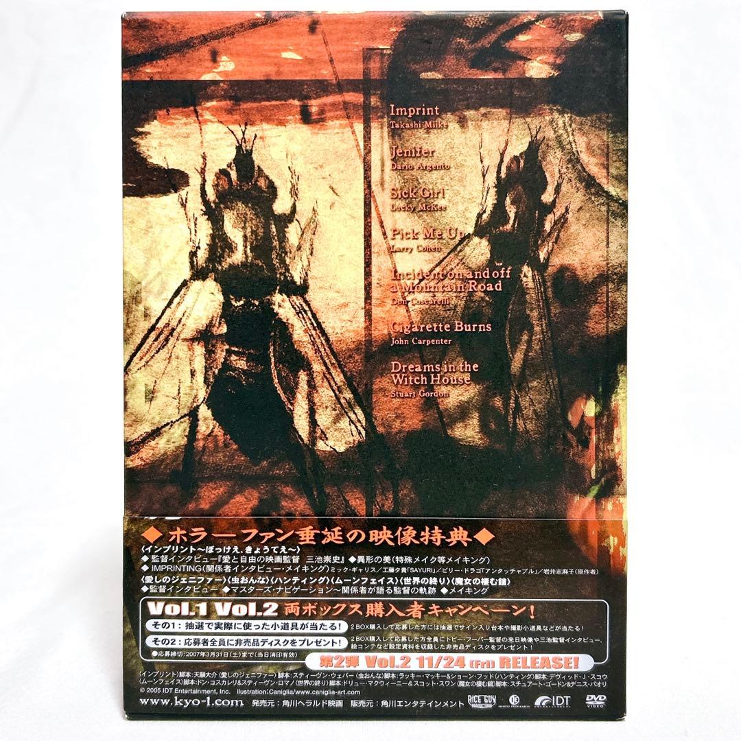 【即発送】 マスターズ・オブ・ホラー DVD-BOX Vol.1 映画 4枚組