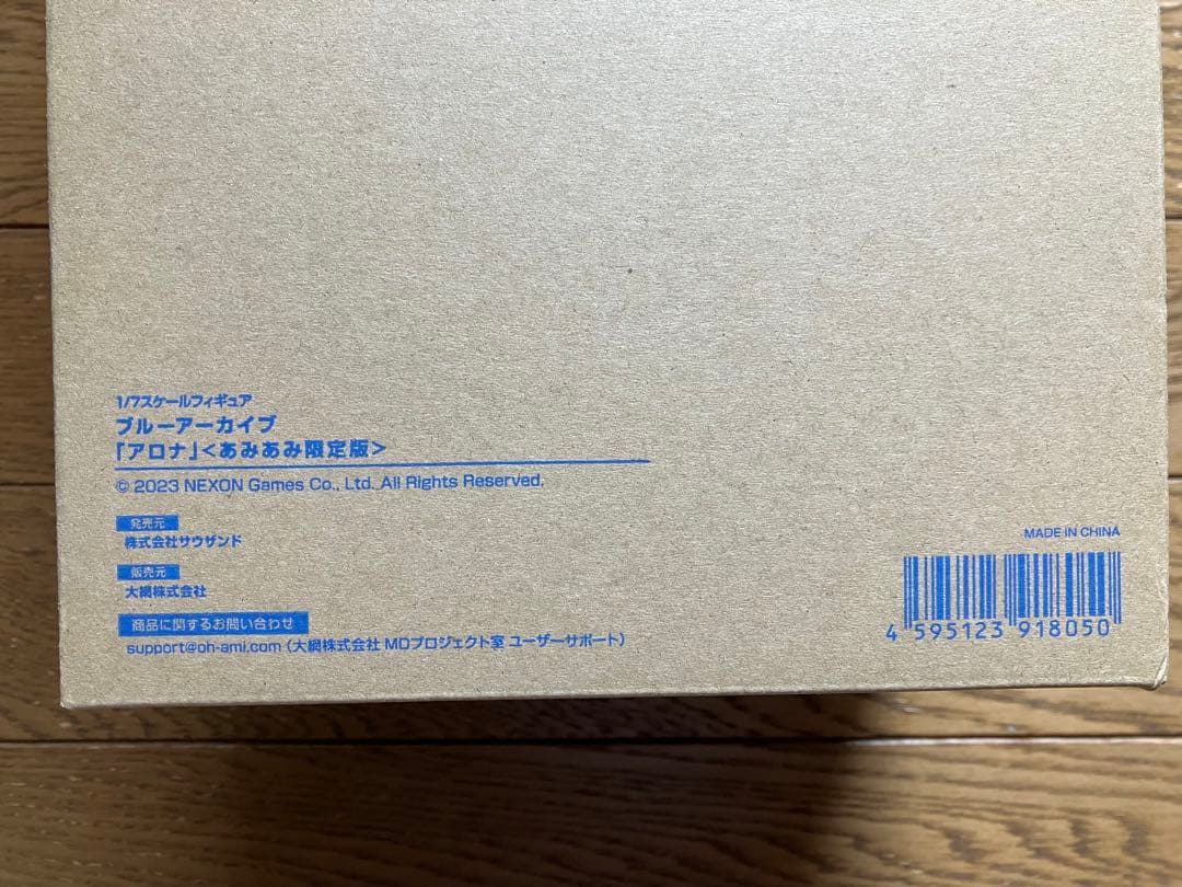 ブルーアーカイブ 「アロナ」 フィギュア あみあみ限定版　タペストリー付き