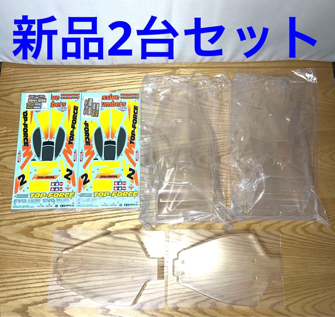 【2台分】新品未開封　タミヤ　純正アフターパーツ　トップフォース EVO ボディ