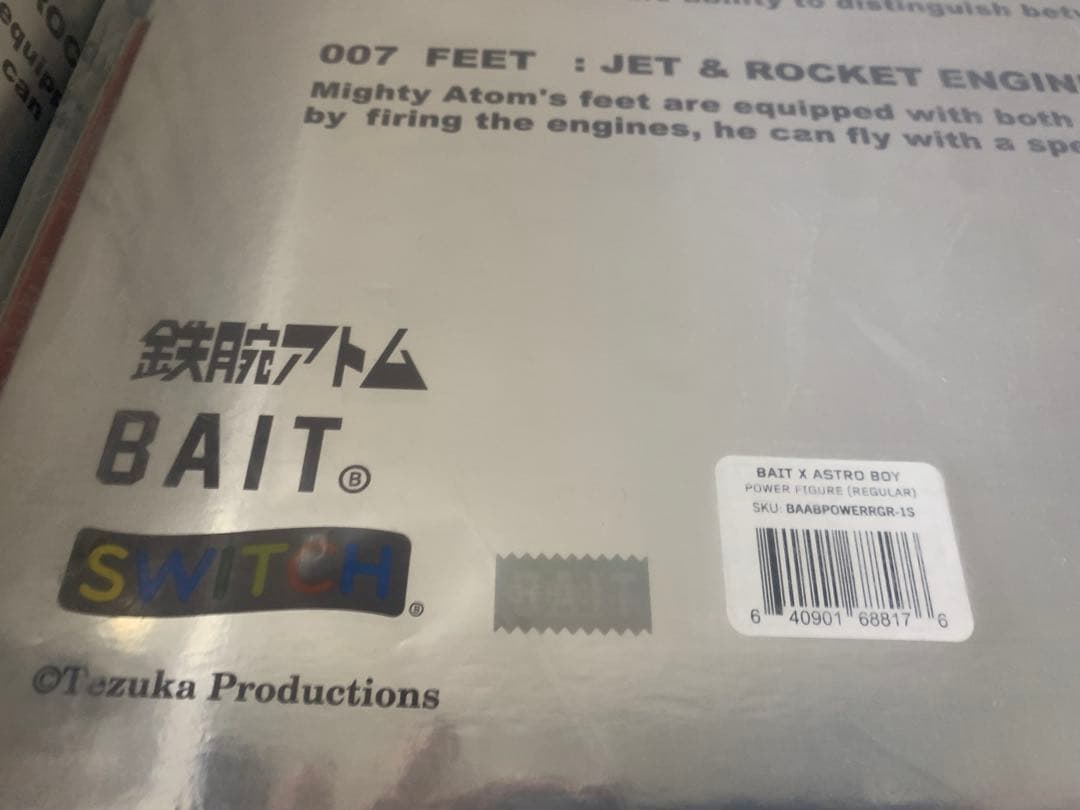 新品未開封BAIT ASTRO BOY 鉄腕アトム 2体セット
