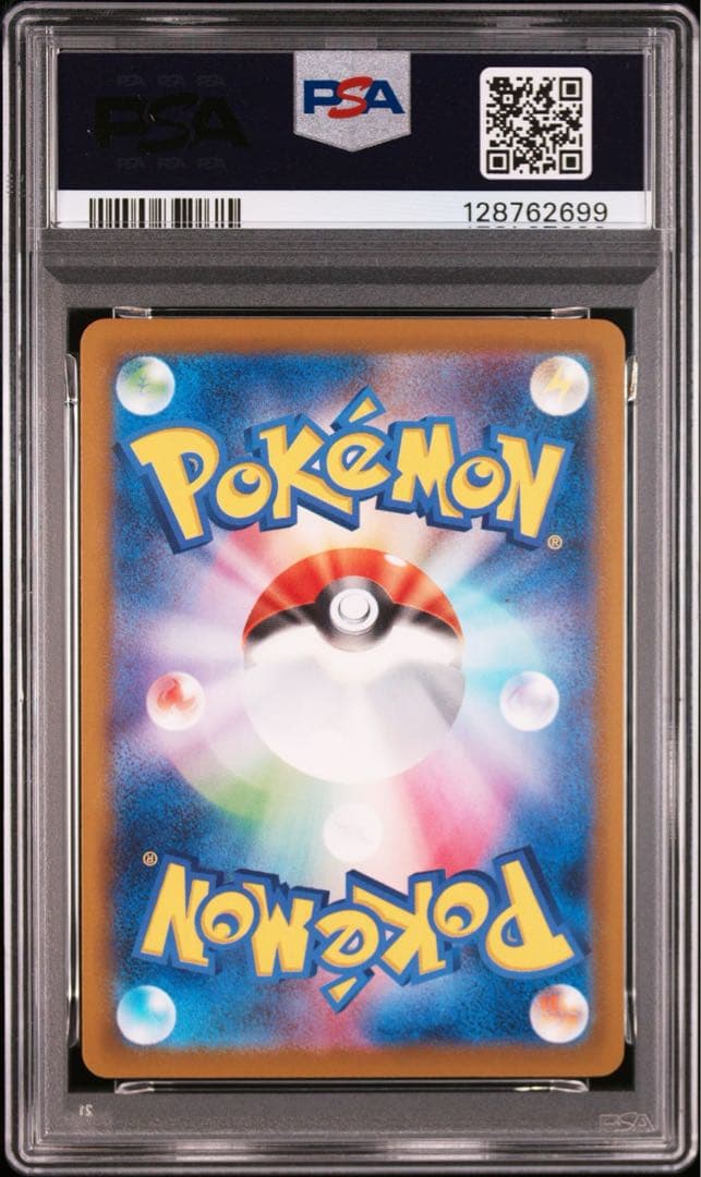 【PSA10】ポケモンカード　ピカチュウ　マクドナルド　プロモ　マック　9連番