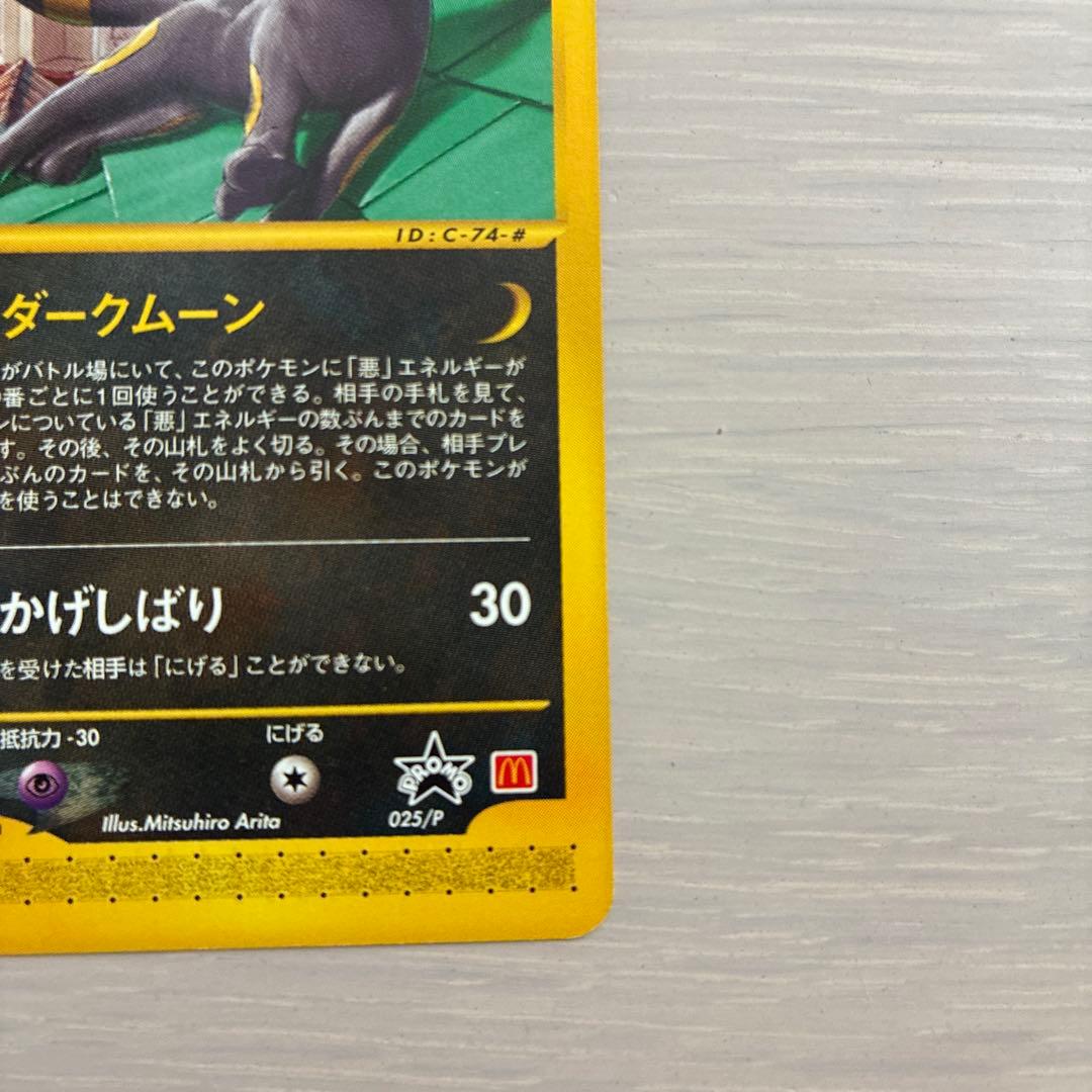 ポケモンカード　ブラッキー　3枚セット