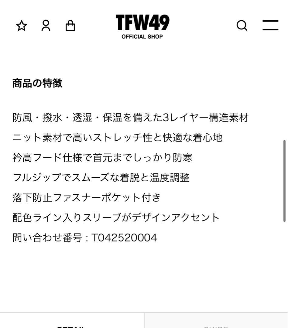 TFW49 FULL ZIP COMBINATION BLOUSON サンプル品