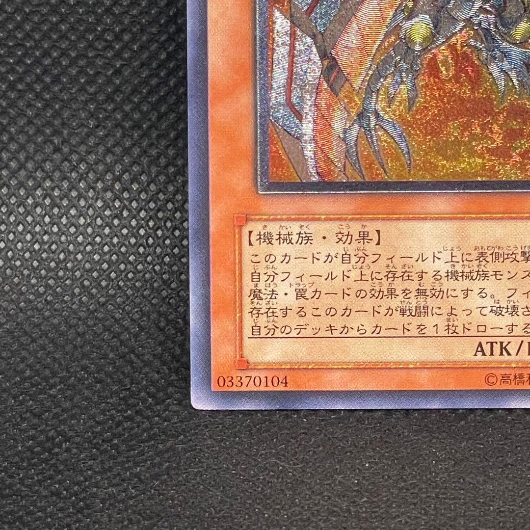 サイバーフェニックス　レリーフ　アルティメットレア　旧レリ