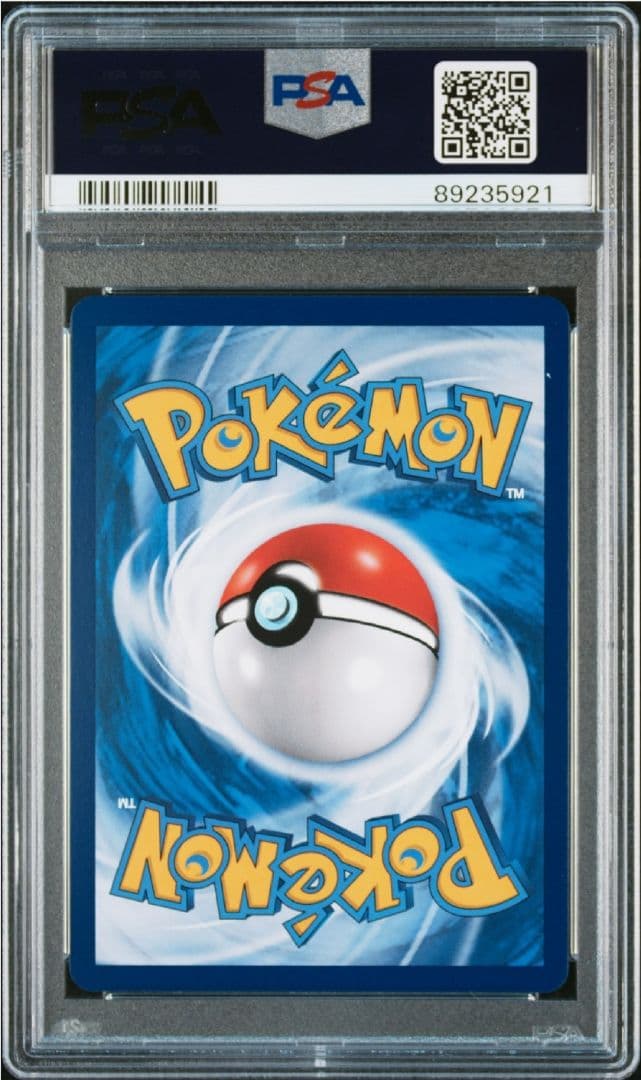 【PSA10】アローラの仲間たち　SR　海外版