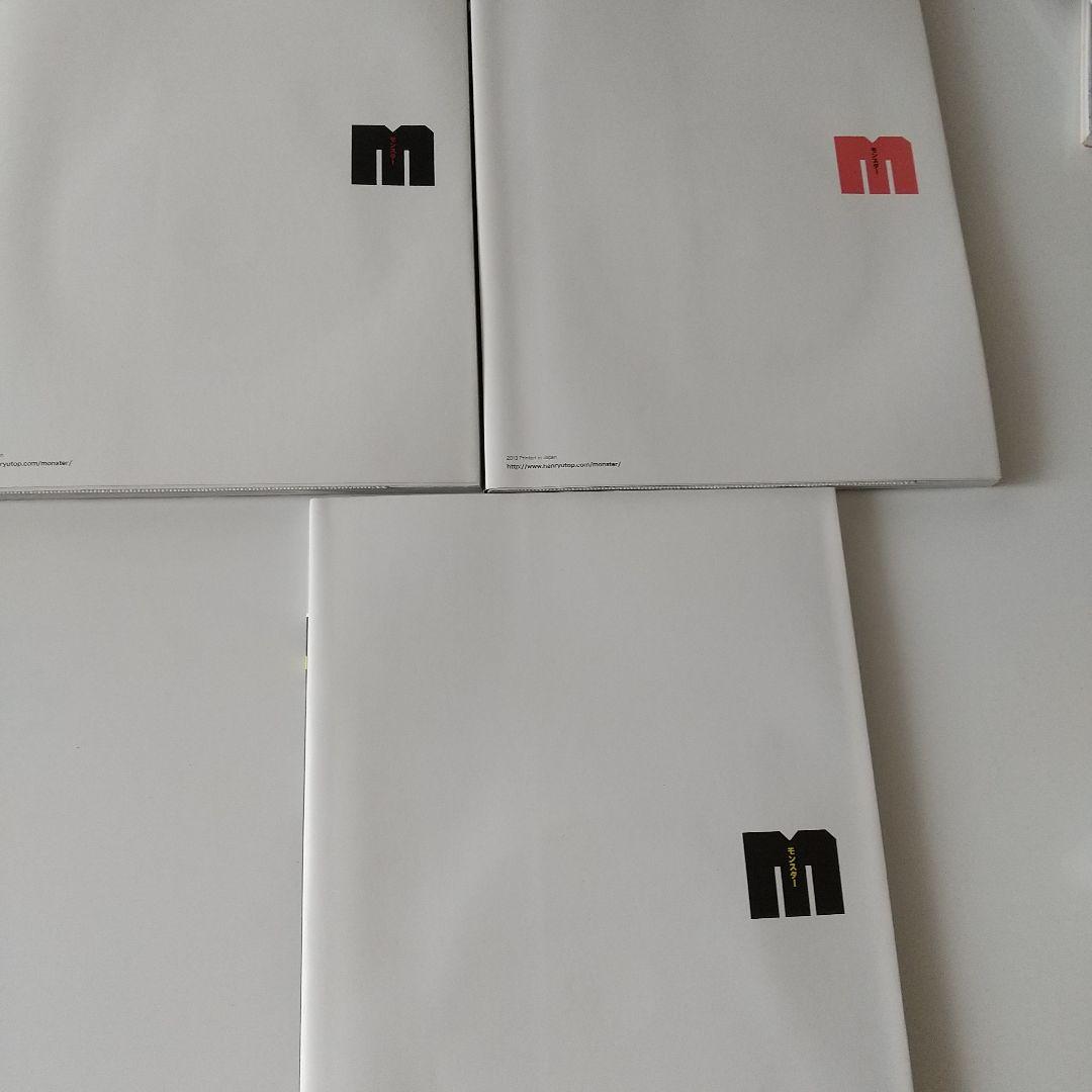 MONSTER SEASON3 vol1～3