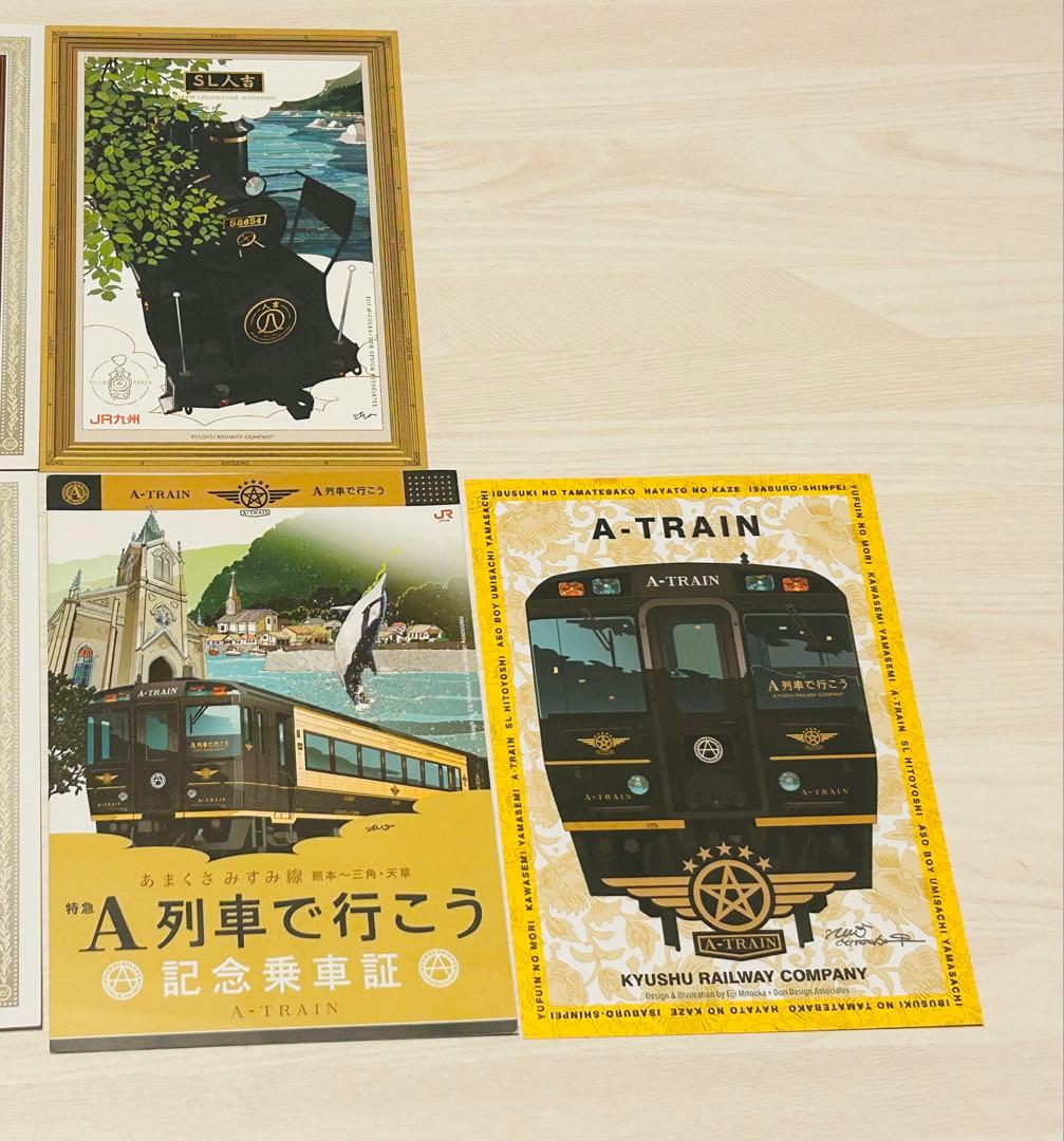 JR九州　D＆S列車　乗車スタンプ
