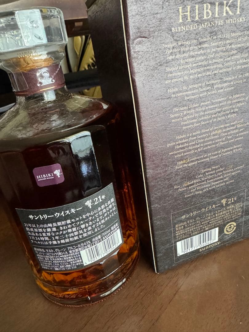 SUNTORY WHISKY 響　21年