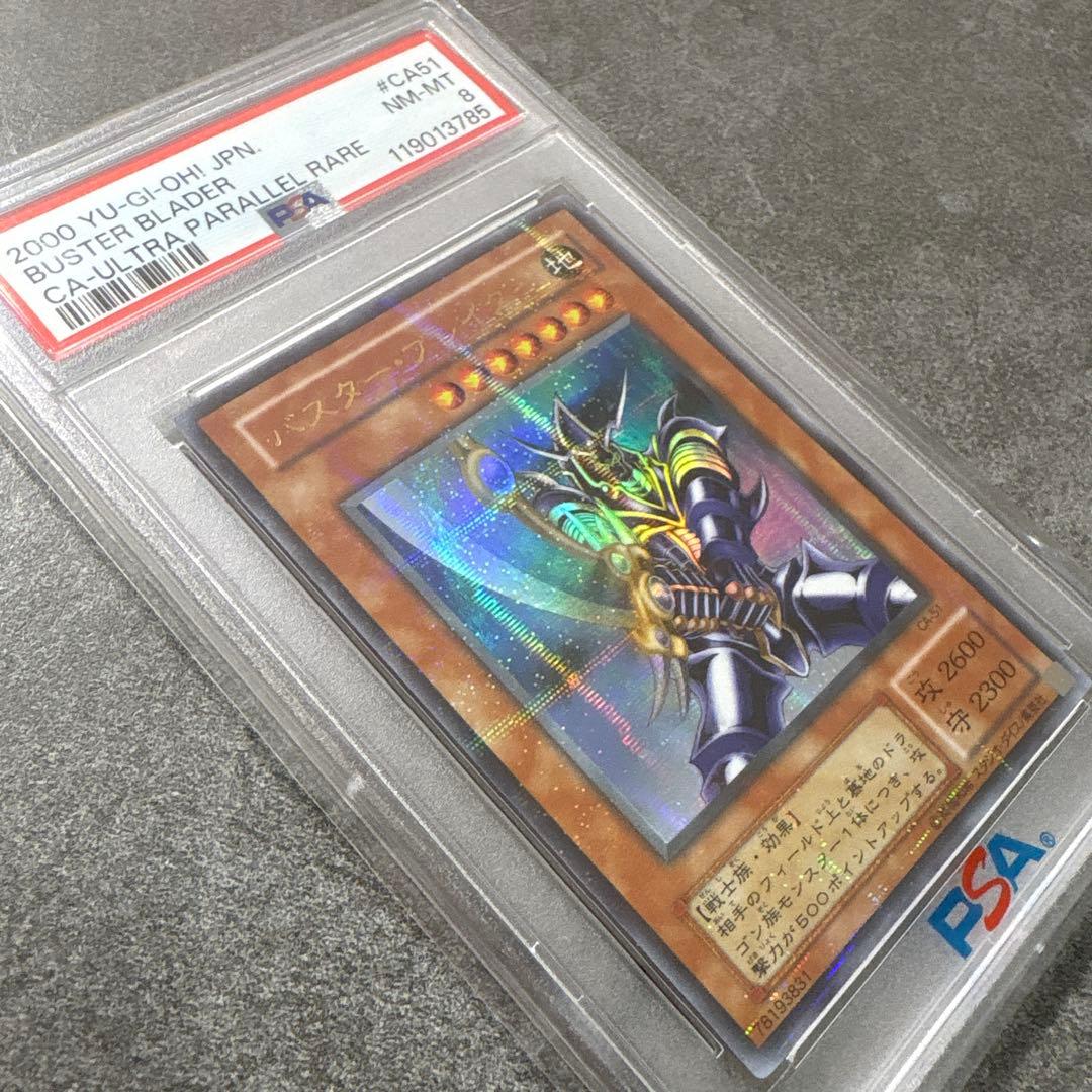 (美品) バスターブレイダー パラレル レリーフ 二枚セット❗️