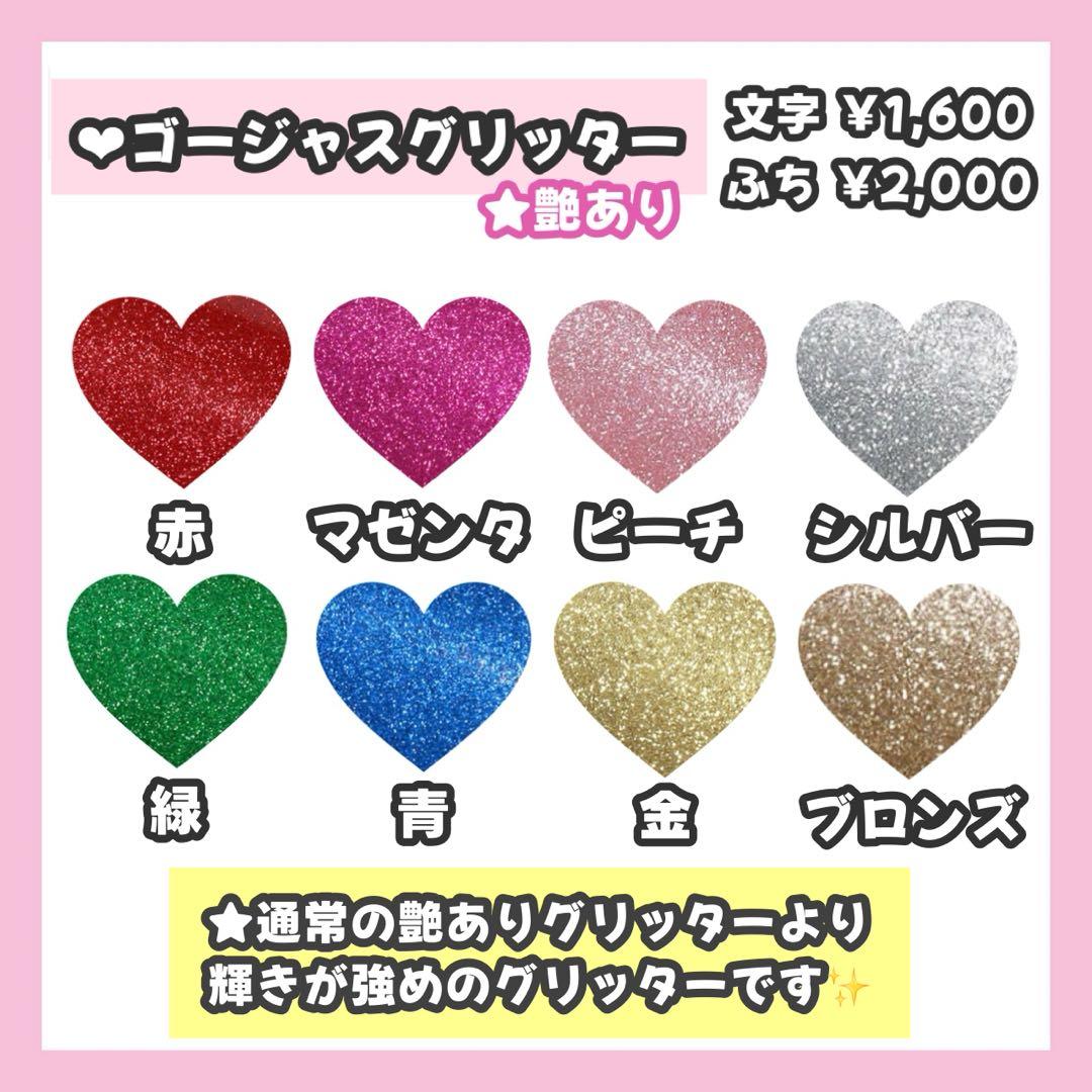uページ うちわ文字 オーダー うちわ屋さん 文字パネル 2/1必着