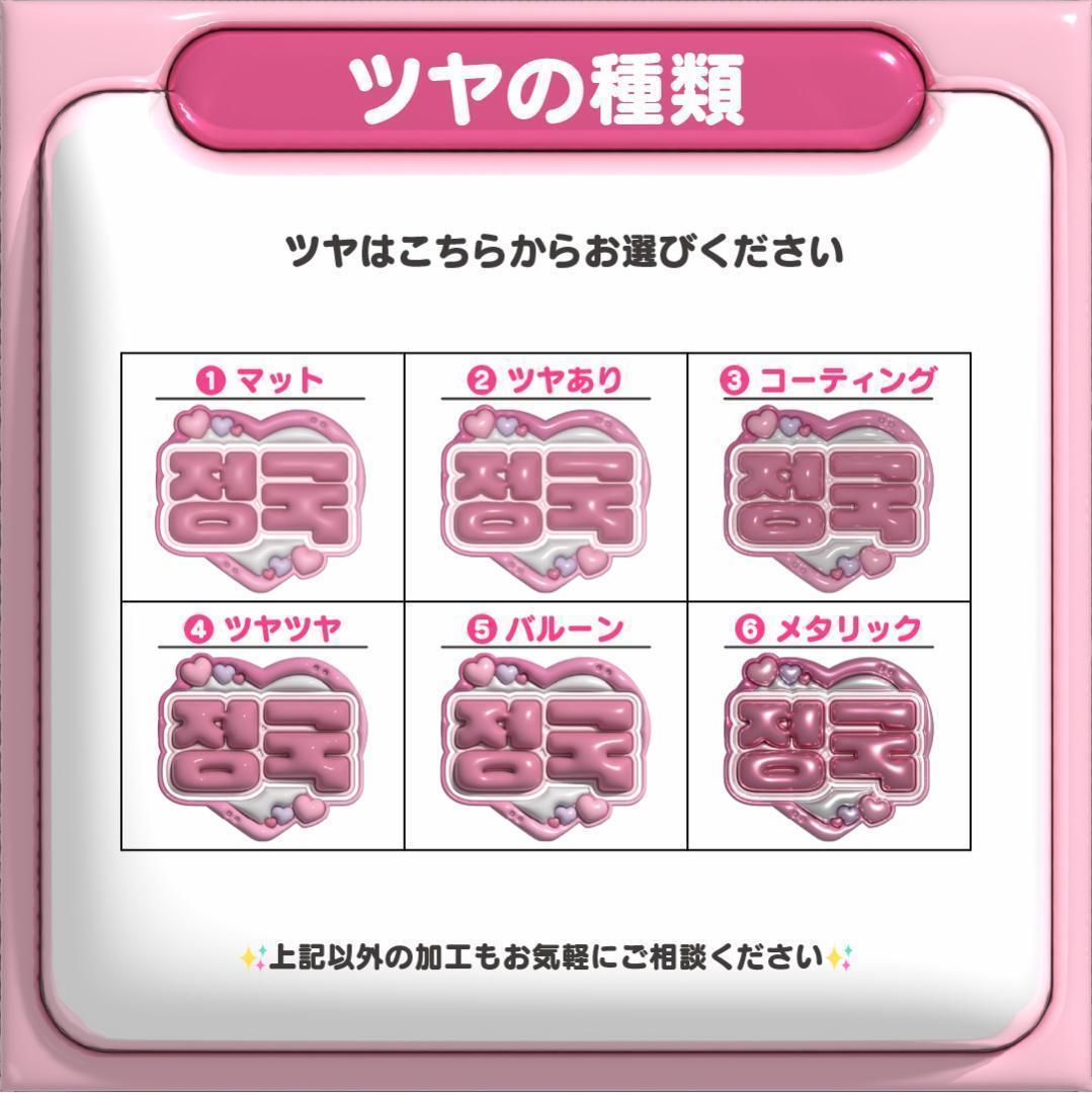 【蘭 石井蘭 ME:I】フレーム ネームボード オーダー ぷっくり