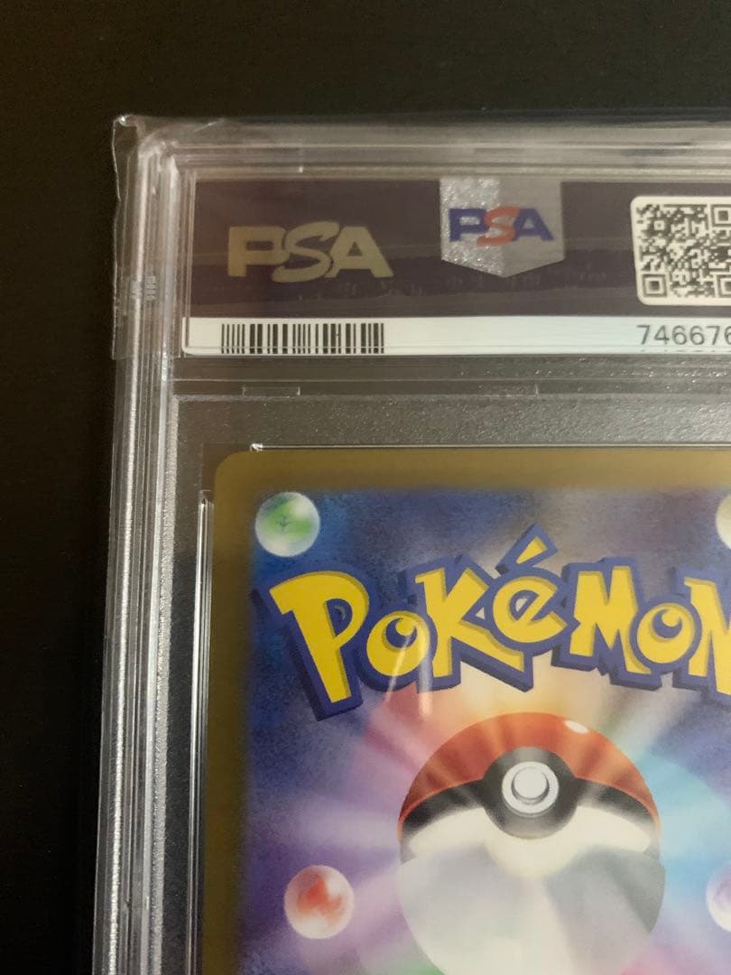 ミモザ sar PSA10 美品！