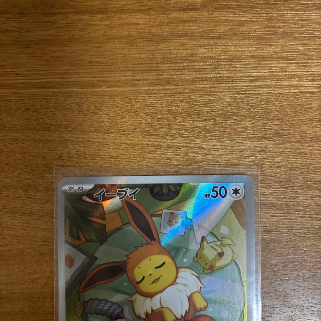 ポケモンカード スタートデッキ100 イーブイar デッキ付き