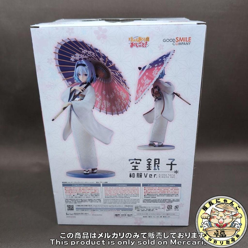 【未開封】りゅうおうのおしごと！ 空銀子 和服Ver. 1/7 完成品フィギュア