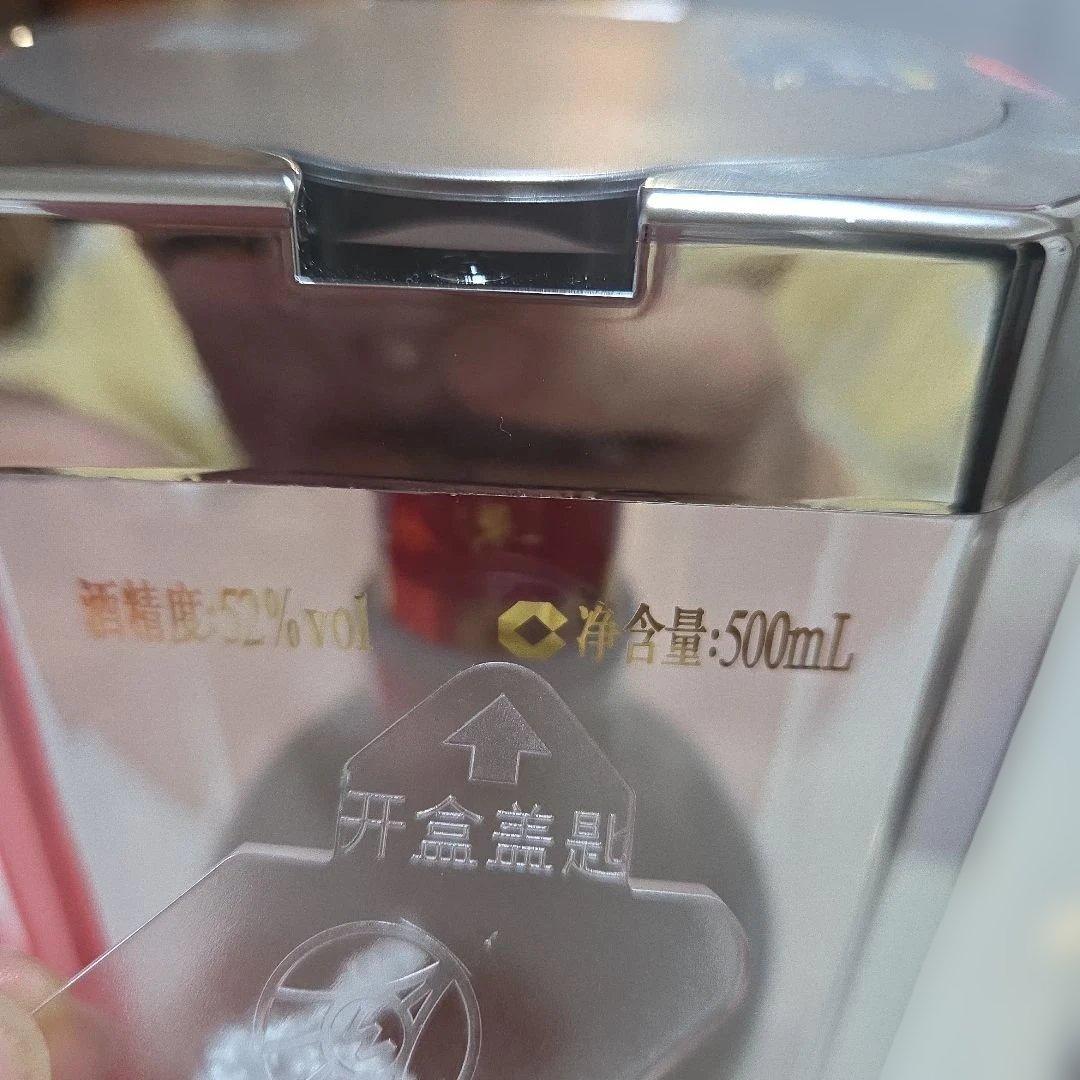 五粮液 500ml 52% 白酒　2001年 52度　1618