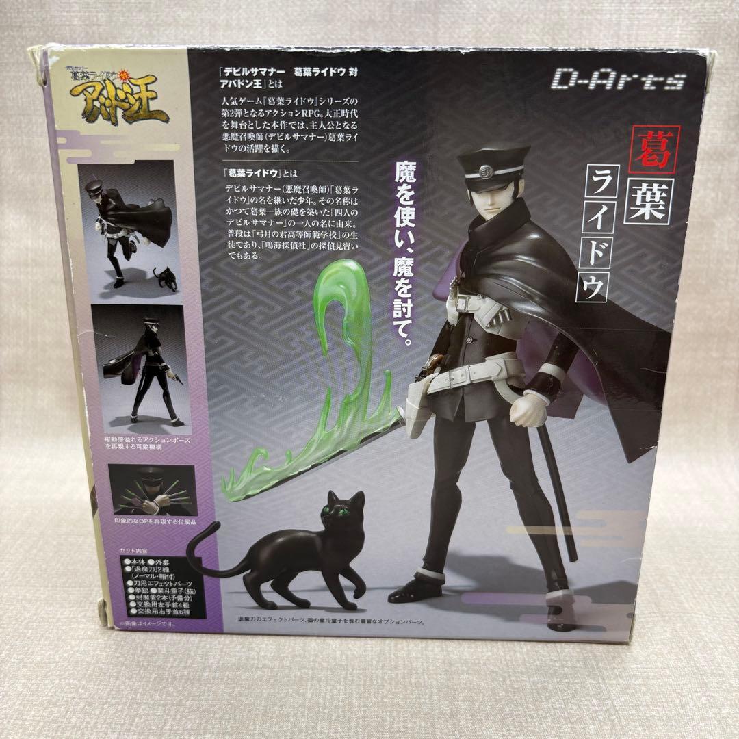 D-Arts 葛葉ライドウ 対アバドン王 フィギュア