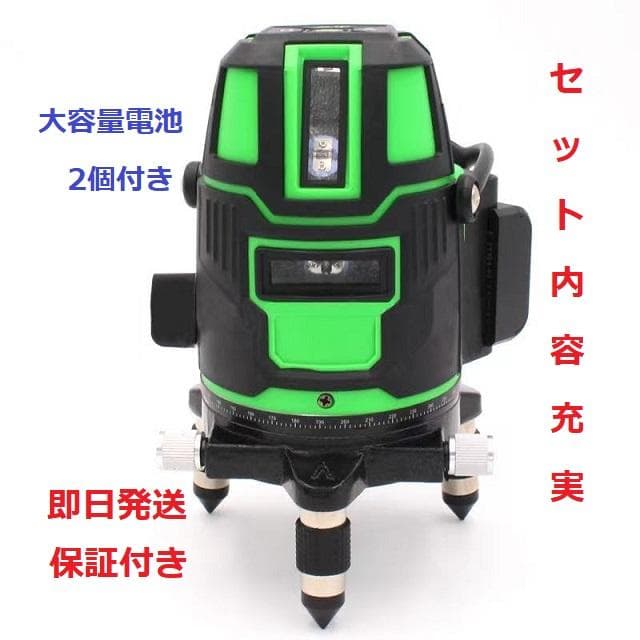 5ライン6点　グリーンレーザー墨出し器水平器墨出し機墨出器水準器測定器/高精度