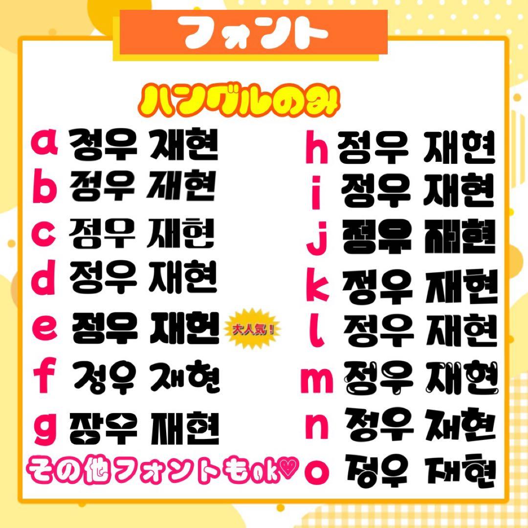 【1/13発】윤様 うちわ文字 連結 折りたたみ オーダー 団扇屋さん ハングル
